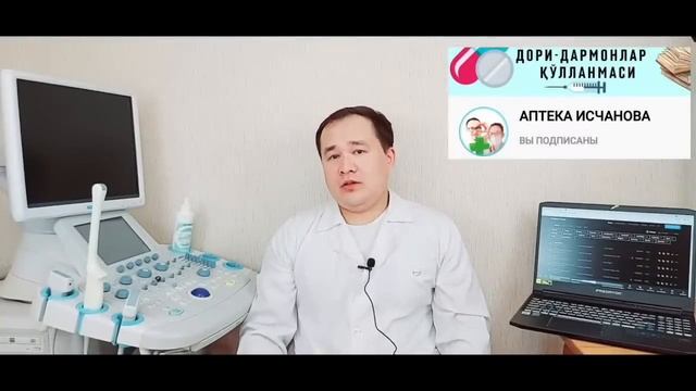 ОМЕПРАЗОЛ ШИФО ТАСИРИ ВА ҚЎЛЛАШ ҚОИДАСИ, ОШҚОЗОН ИЧАКГА ҚАЧОН ҚАНЧА ҚЎЛЛАШ смотреть онлайн