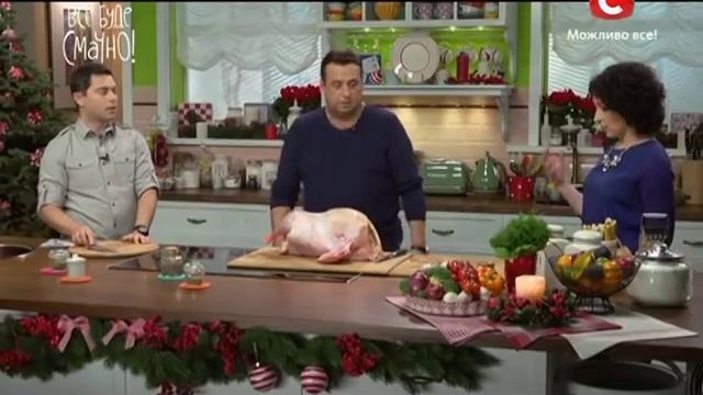 Научим готовить ароматную и сочную запеченную индейку - Все буде смачно - Выпуск 118 - 04.01.2015 смотреть онлайн