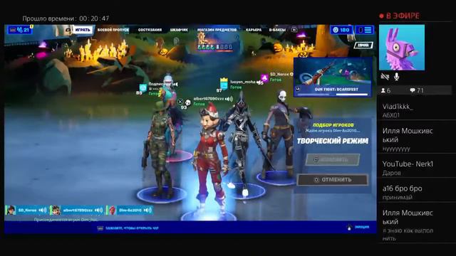 ФОРТНАЙТ СТРИМ ps4 LIVE - A6X _ ЗАЛЕТАЙ!! ТЕСТИМ ОБНОВУ 14.40 смотреть онлайн