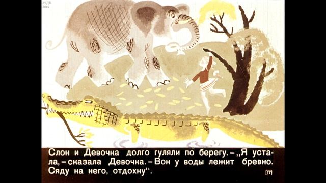 Диафильм Софья Прокофьева - Самый большой друг смотреть онлайн