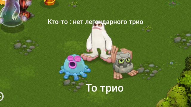 Кто-то : нет легендарного трио смотреть онлайн