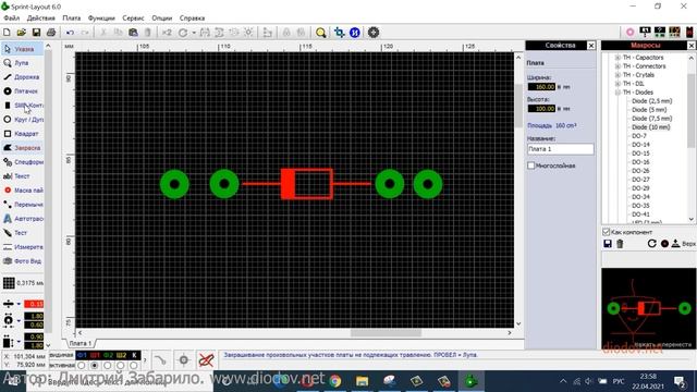 24.3. Разводка печатной платы. Сумеречный автомат смотреть онлайн