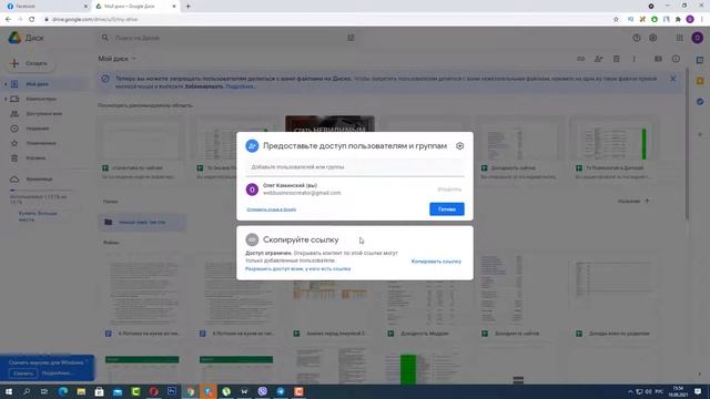 Как загрузить и расшарить Папку в Гугл Диске любому пользователю! смотреть онлайн