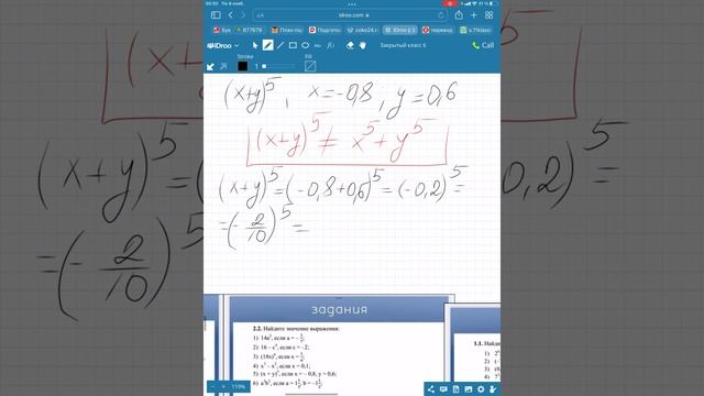 Вычисление степени с натуральным показателем смотреть онлайн