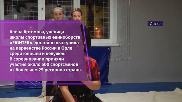 Старооскольская спортсменка вошла в состав сборной России