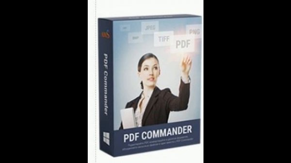 Мощный PDF-редактор! PDF Commander