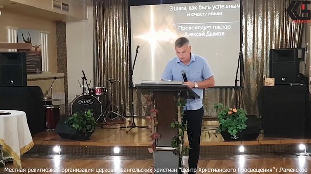 "3 шага, как быть успешным и счастливым" Алексей Дымов 12.08.18 смотреть онлайн