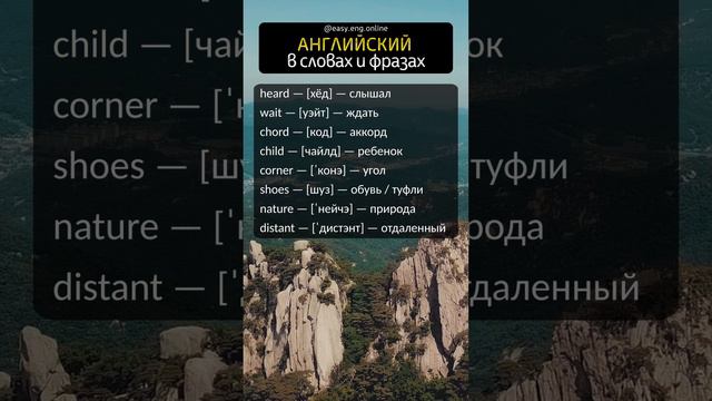 🎧 АНГЛИЙСКИЕ СЛОВА КОТОРЫЕ НУЖНО ЗНАТЬ | 💡 Разговорный английский язык — каким должен быть словарн