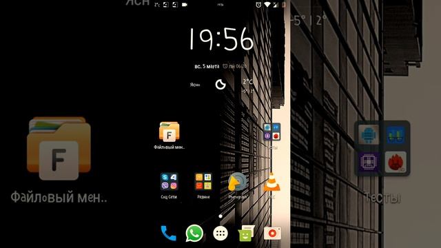 ZUK Z2 RR N 5.8.2 By Fedor917