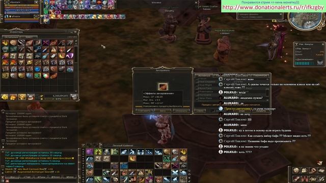 Scryde X50 - ловлю активку в пуху ? игры в Lineage II ?