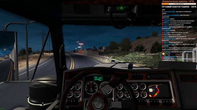 Стрим #97 по American Truck Simulator Multiplayer (Kenworth) смотреть онлайн