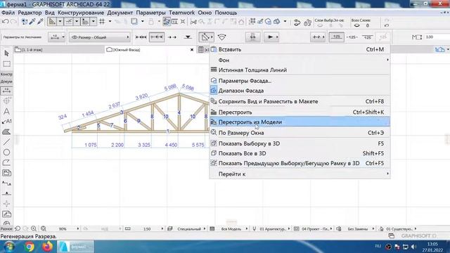 Создание листа с размерами и выносками в Архикад. Archicad. GDL Object.