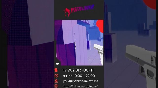 WARPOINT Ишим | Добро пожаловать в VR-MOVE! смотреть онлайн