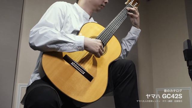 ヤマハクラシックギター「音のカタログ」GC42S смотреть онлайн