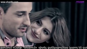 Էլենի օրագիրը 2/Eleni Oragir 2 - Սերիա 26