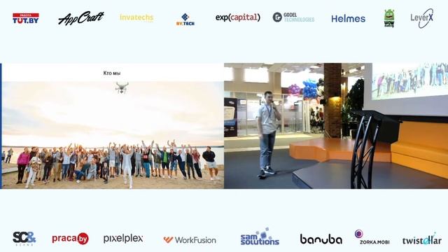 LeverX Group - Катерина Костик и Влад Батаев (OPEN Vacancies in HTP, CASE SPEECH 2) смотреть онлайн