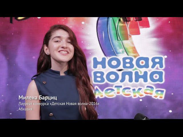 Детская Новая волна 2018 в отеле «Ялта Интурист» в Крыму смотреть онлайн