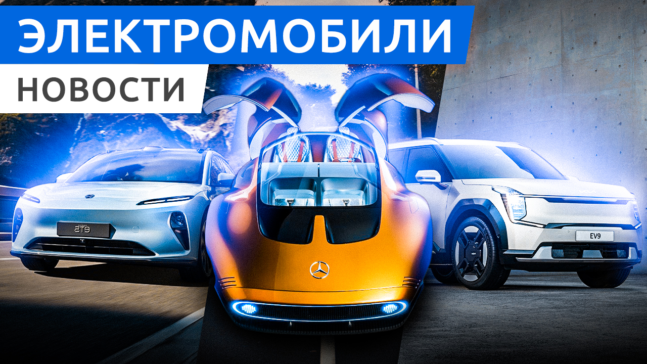 Универсал Nio ET5 Touring, электрокроссовер Omoda C5 в России, внедорожник Buick Electra E4 смотреть онлайн