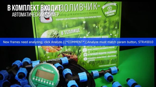 Капельная лента «Поливчик» 100 метров с автоматическим таймером смотреть онлайн