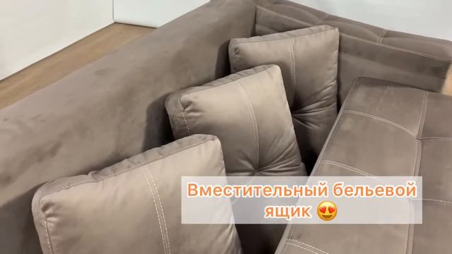 Диван-кровать «Палермо» смотреть онлайн