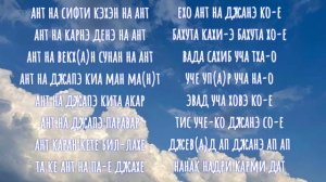 МАНТРА : 24 Пори Джап Джи для рода и удачи  ??? #24пори