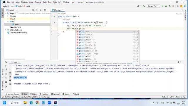 1 4 Вывод сообщения на экран смотреть онлайн