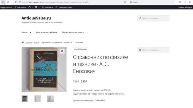 Часть 6. Настройка меню, виджетов и фильтра товаров WOOF в WooCommerce