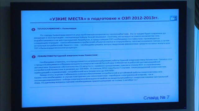 Выступление А.Исекешева смотреть онлайн