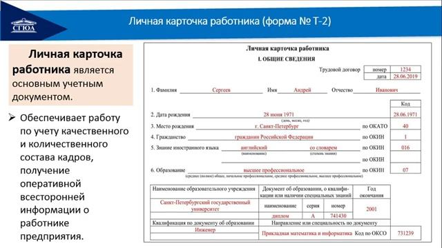 Документы по профессиональной деятельности смотреть онлайн