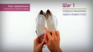 Стельки Scholl GelActiv для обуви на плоской подошве – как использовать?