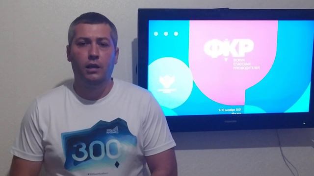 Почему я хочу стать участником I Всероссийского форума классных руководителей? смотреть онлайн