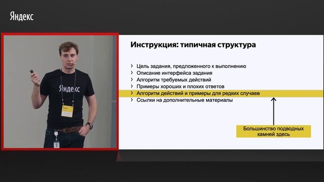 004. Основные компоненты эффективного сбора обучающих данных - Алексей Друца смотреть онлайн