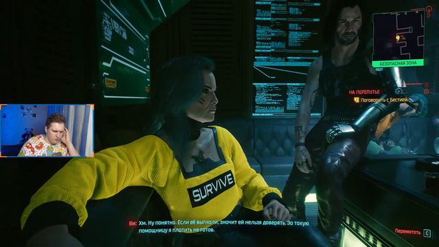 ДВОЙНАЯ ИГРА ЭВЕЛИН ☞ Прохождение Cyberpunk 2077 #13 смотреть онлайн