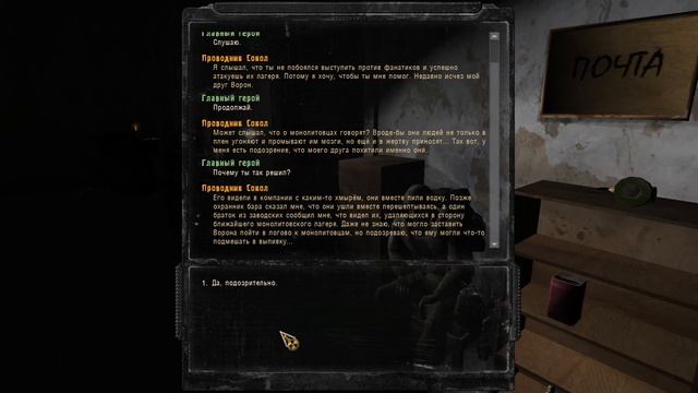 S.T.A.L.K.E.R. Возвращение в Зону.В поисках Ворона. смотреть онлайн