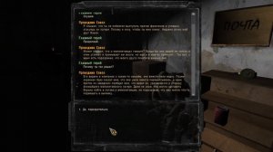S.T.A.L.K.E.R. Возвращение в Зону.В поисках Ворона.
