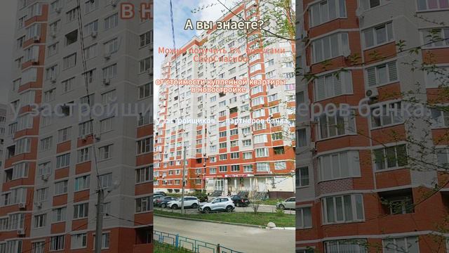Кэшбэк за купленную квартиру. смотреть онлайн