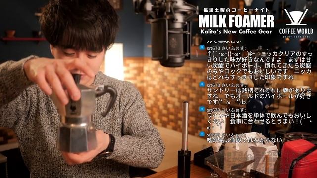 【生放送アーカイブ】カリタの新しいミルクフォーマーを開封する毎週土曜のコーヒーナイト。 смотреть онлайн