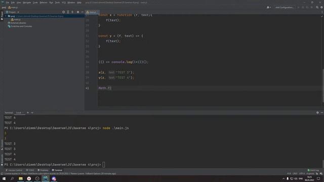Уроки по JavaScript. Лекция 4. Кратко про функции. Объект Math. смотреть онлайн