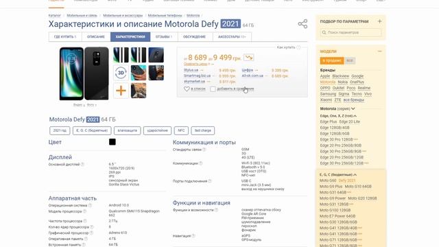 Motorola Defy Защищенный смартфон стоит ли покупать? смотреть онлайн