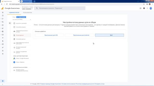 как установить гугл аналитику на свой сайт смотреть онлайн