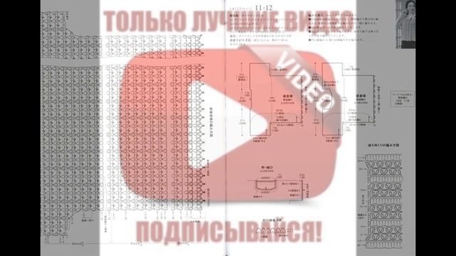 Взяла крючок и связала ! Подборка моделей по японским журналам! схема вязания #crochet смотреть онлайн