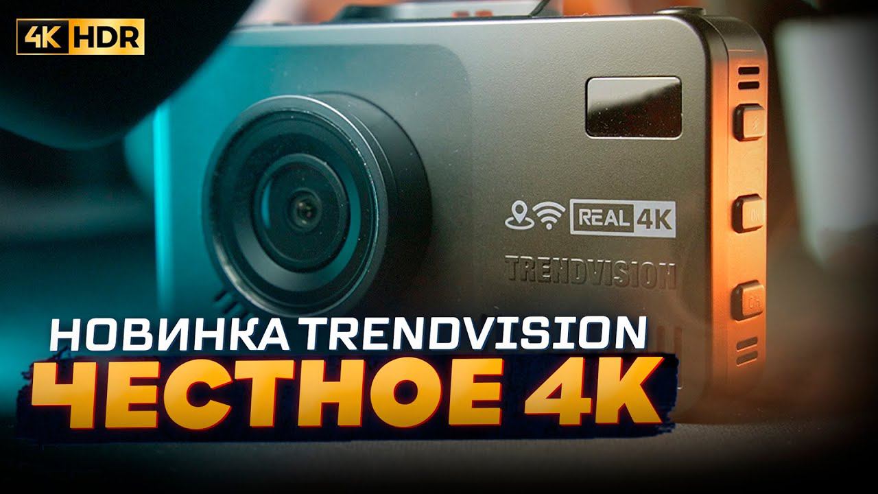 Обогнал Neoline: 4K гибрид с радар-детектором для авто - TrendVision DriveCam Real 4K Signature смотреть онлайн