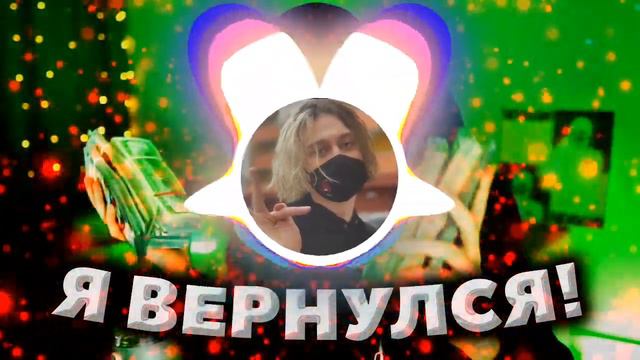 Nekoglai - Cumback (Remix)