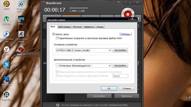 Как сделать что-бы при записи в программе Bandicam,вас было слышно. смотреть онлайн