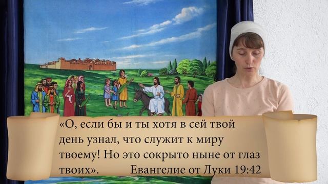 Воскресная школа 21 марта 2021 года. Тема занятия "Время посещения Твоего". Церковь Преображение смотреть онлайн