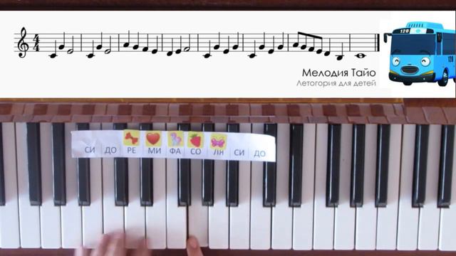 Тайо на пианино / Tayo piano melody для детей смотреть онлайн