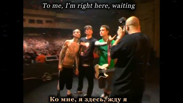 blink-182 - Not Now [ПЕРЕВОД НА РУССКИЙ] [rus.sub+lyrics] смотреть онлайн