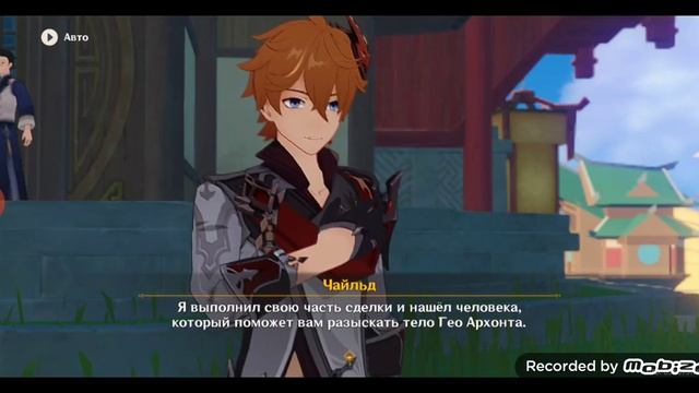 встретились с Чжун ли в геншин импакт смотреть онлайн