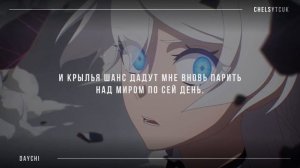 Moon Halo (Honkai Impact 3rd RUS cover) - [Chuntien-Li]