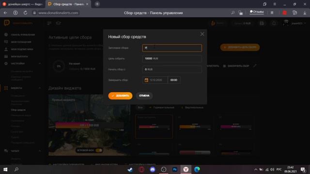 Как настроить донат на стриме смотреть онлайн